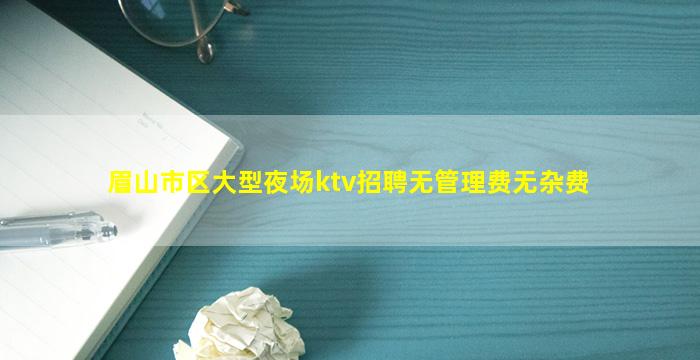 濮阳KTV招聘